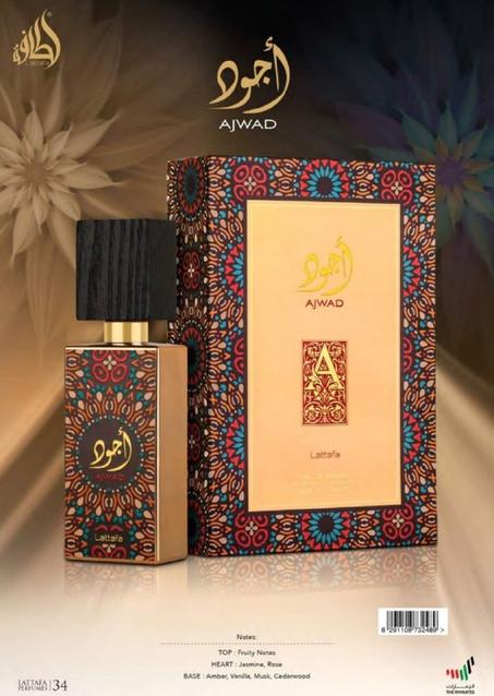 اجود او دي بارفان للجنسين 60 مل من لطافة