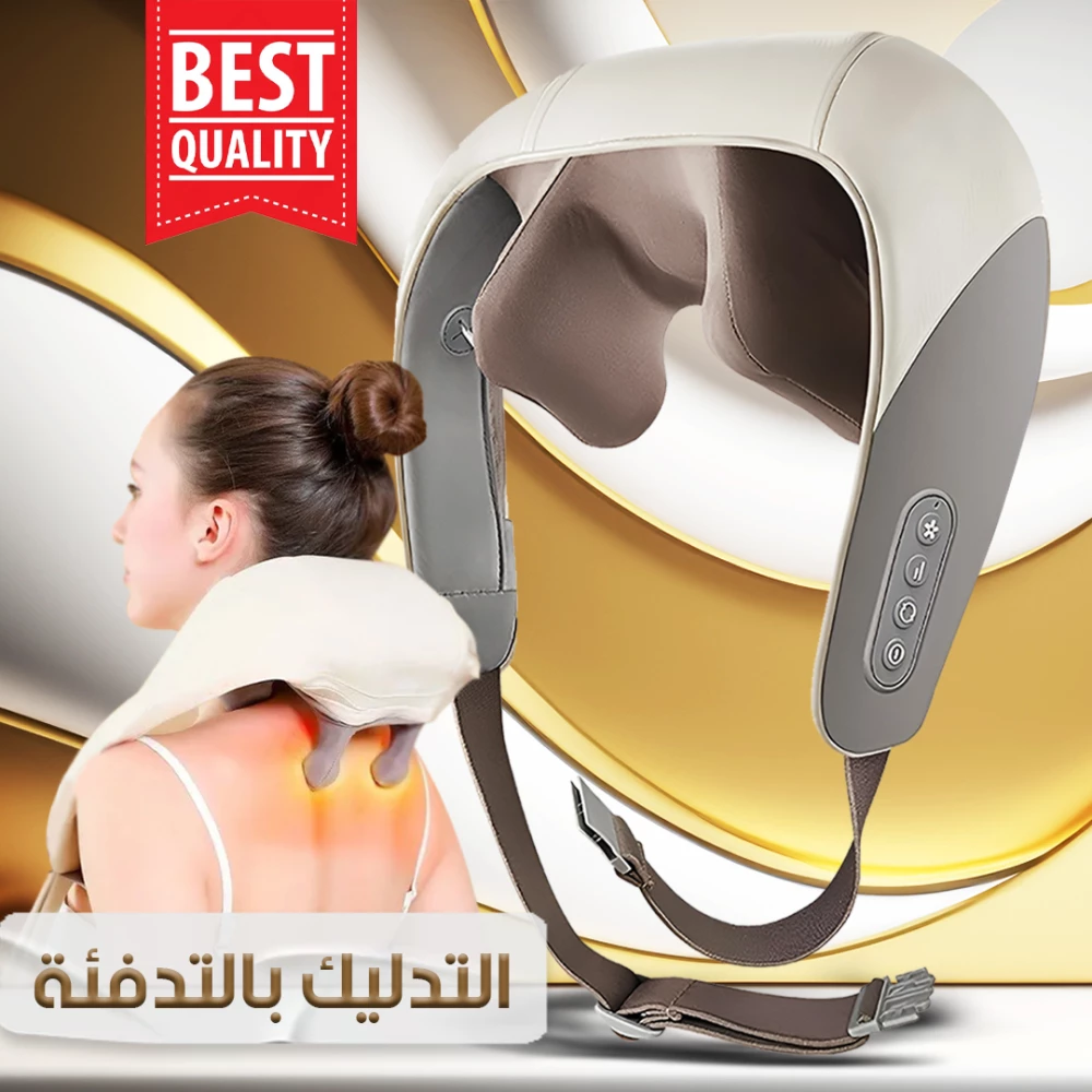 جهاز التدليك بالتدفئة