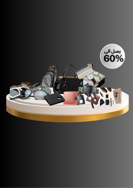 أحدث الإكسسوارات لستايل عصري