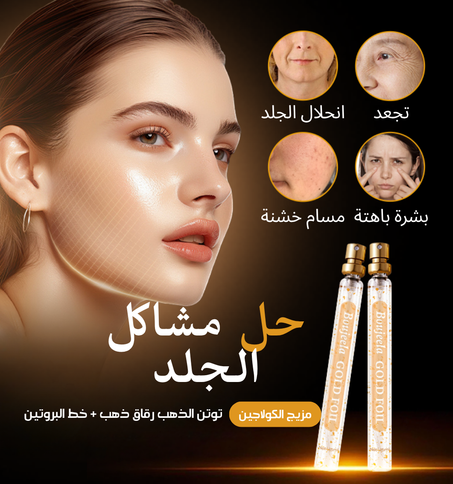 مجموعة خيوط كولاجين لرفع الوجه وترطيب البشرة وإزالة التجاعيد وعلاج العمر