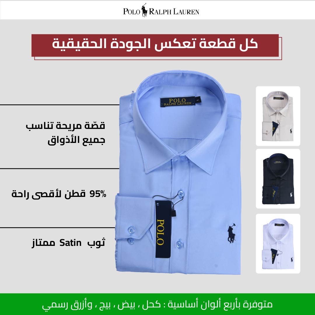 Pack de 4 Chemises Ralph Lauren en Pur Coton (Noir + Blanc + Beige + Bleu Ciel)