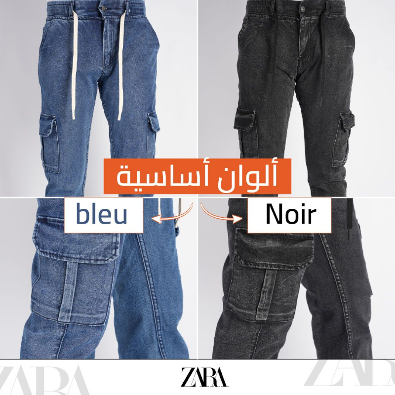 👖 Pack ديال 2 Jeans Cargo Coupe Relax (أسود + أزرق ) من ماركة ZARA الأصلية ✨