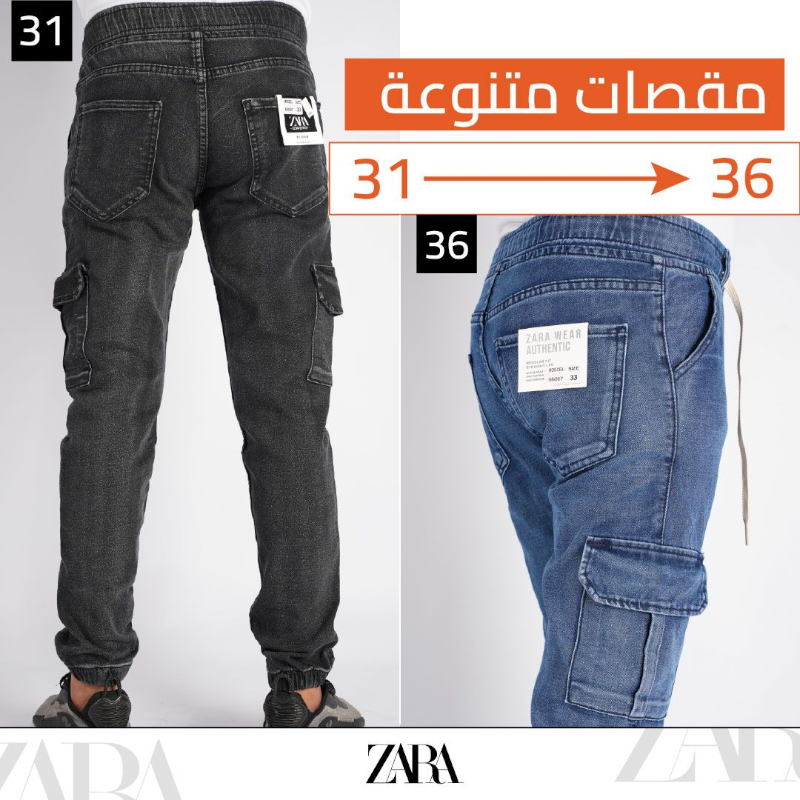 👖 Pack ديال 2 Jeans Cargo Coupe Relax (أسود + أزرق ) من ماركة ZARA الأصلية ✨