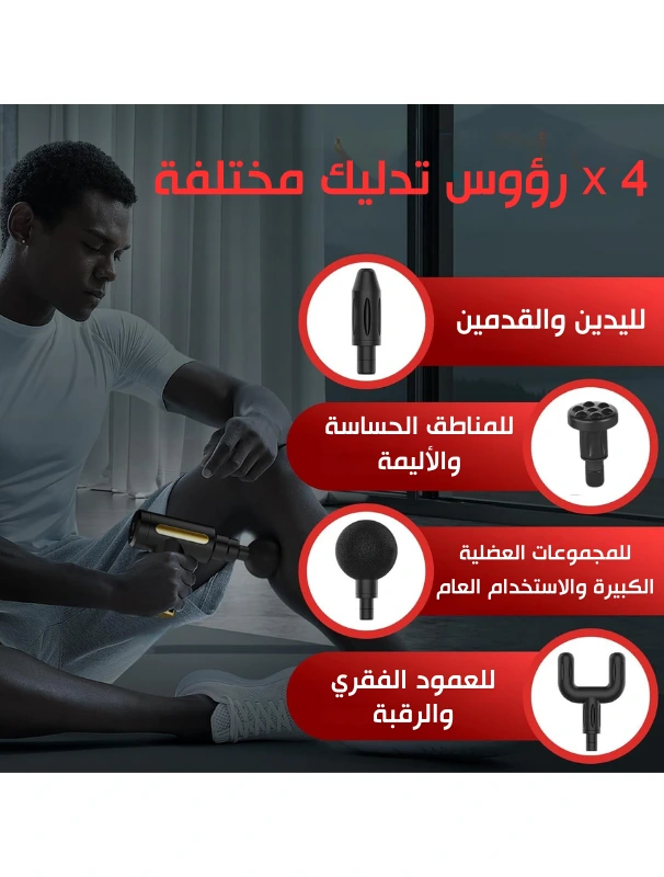 مسدس تدليك للأنسجة العميقة لتخفيف الألم، مع 4 رؤوس تدليك و6 سرعات، صغير ومحمول لتخفيف أي ألم، أفضل هدية للوالدين. مع ضمان عامين