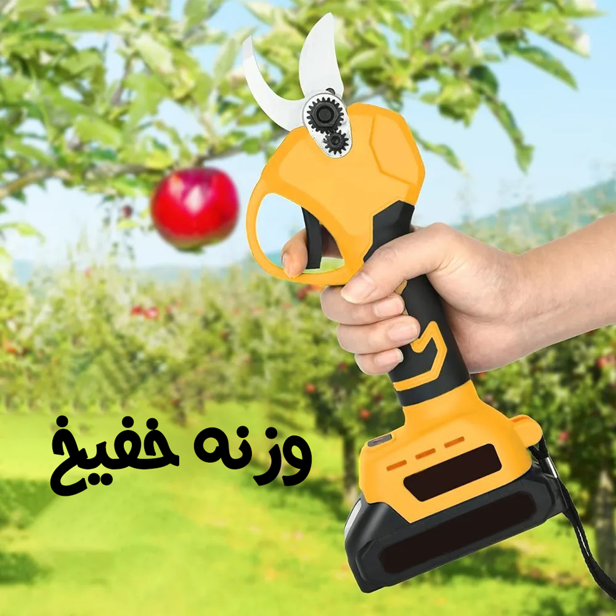 • مقص كهربائي يعمل بالبطارية