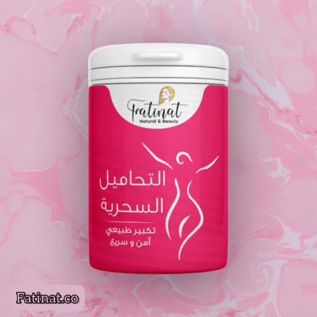 تحاميل فاتنات السحرية لإبزار المناطق الأنثوية