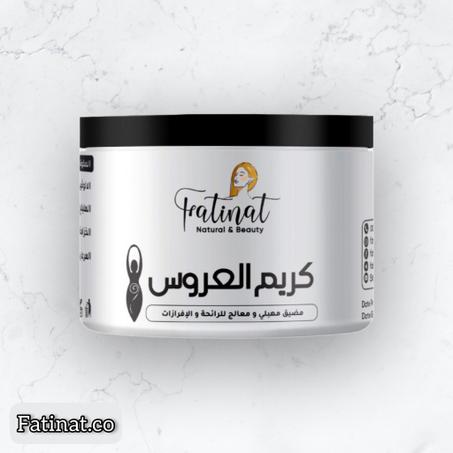 كريم العروس : تضييق المهبل و علاج الرائحة والافرازات