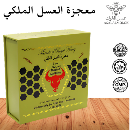معجزة العسل الملكي الأصلي