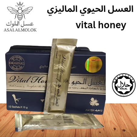 العسل الحيوي الماليزي الأصلي