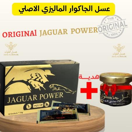 عسل  الجاكوار الماليزي الأصلي 12 ساشية