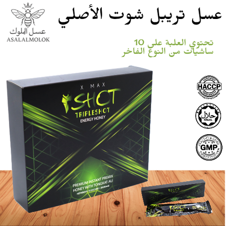 عسل 3 شوت للرجال الأصلي