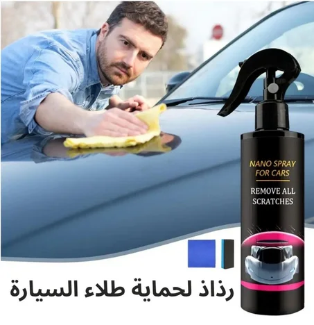 رذاذ حماية طلاء السييارة