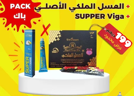 الباك سحري العسل ملكي مليزي + كريم فيكا المانيا 199 درهم