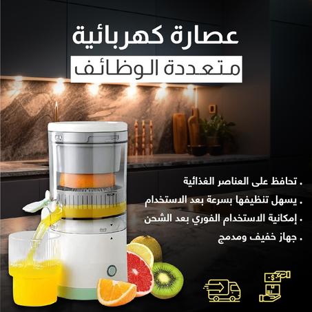 Multi functional electric juicer