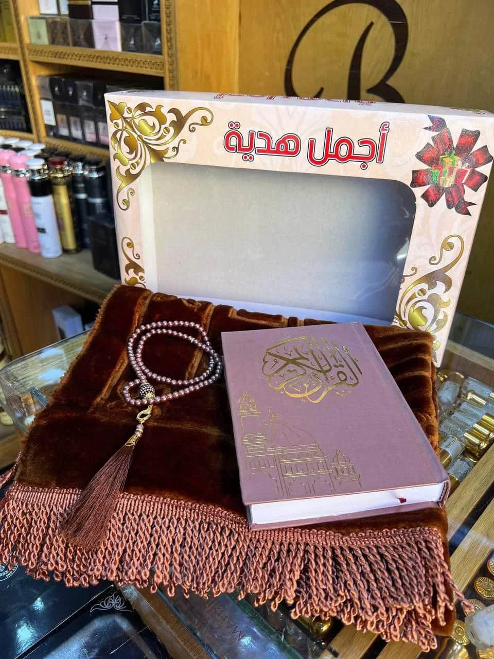 باك القرئان