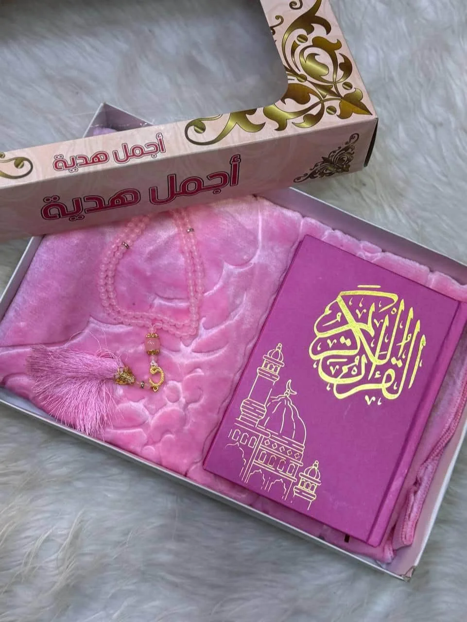 باك القرئان