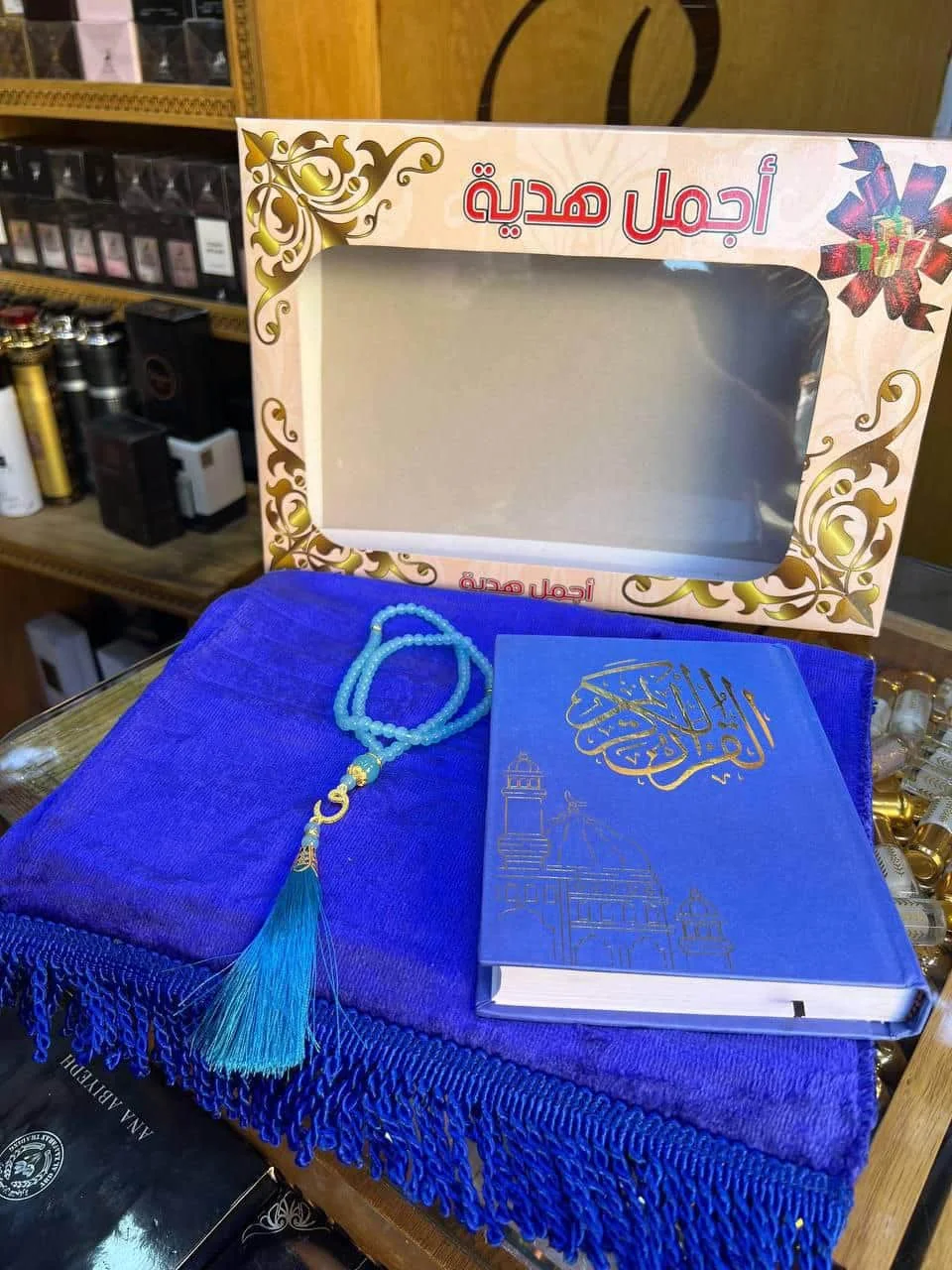 باك القرئان