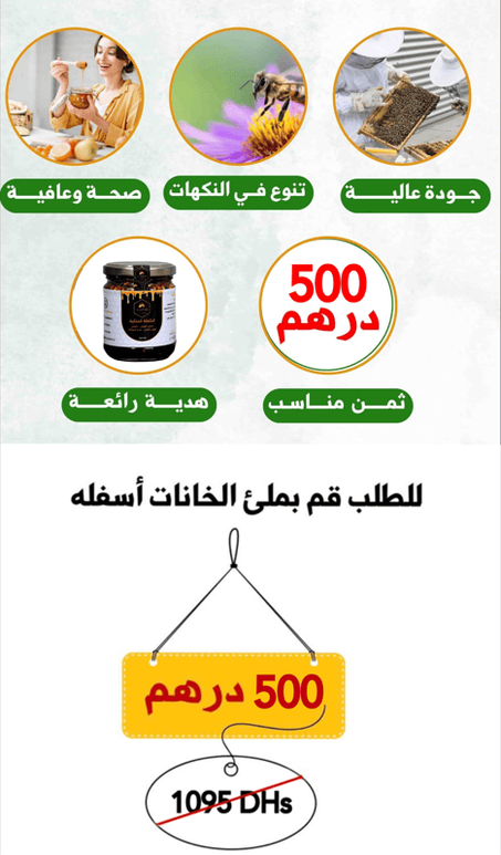 بــاقة الشتاء