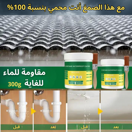 غراء شفاف يختم كل شيء!!