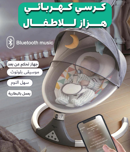 كرسي كهربائي هزاز للأطفال من ماستيلا 3 في 1: مع ريموت للتحكم