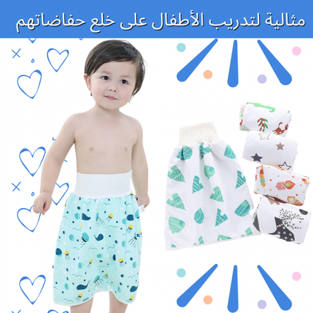 ‎واقي أطفال يمتص البلل و يمنع التسرب