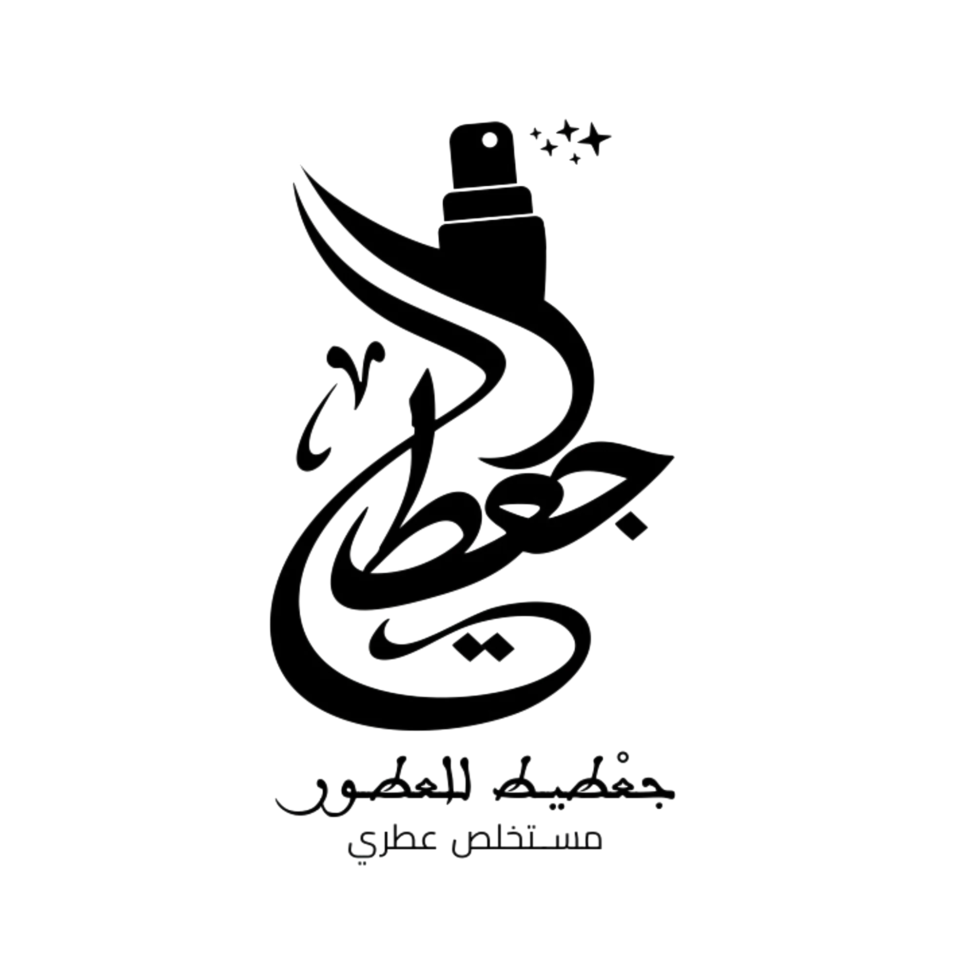 جعطيط للعطور