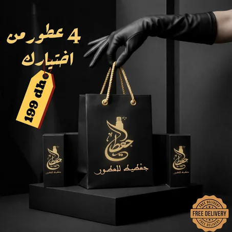 ✨Pack 4 Parfums – Offre Spéciale✨