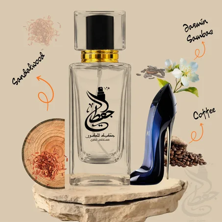 ✨Inspiration Good Girl✨