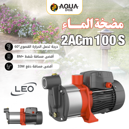 مضخة الماء Deux Turbine