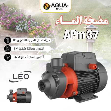 مضخة الماء من الحجم الصغير