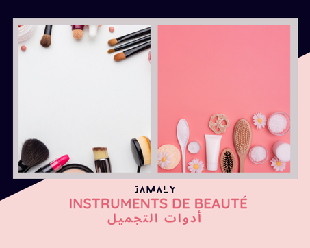 Instruments de beauté أدوات التجميل