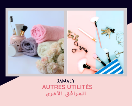 Autres Utilitées استخدامات اخرى