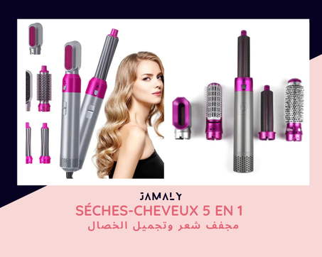 Séche-Cheveux 5en1 مجفف الشعر (خمسة في وحد)