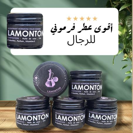 عطر فرموني للرجال        مداير حالة فالجزاىر