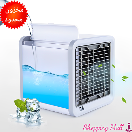 مكيف عصري محمول خفيف الوزن