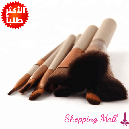 مجموعة فرش المكياج المكونة من 12 فرشاة مكياج، مع حقيبة صلبة تسمح لك بالحصول على مظهر رائع.