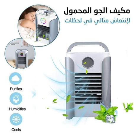 جهاز تبريد وترطيب الجو