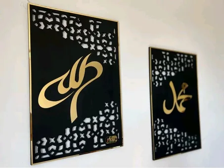 😍😍 Cadre Islamique moderne 😍😍