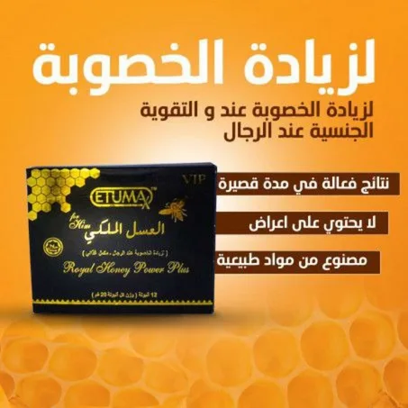 ❣️🍯الــــعـــــســـل الــــمــــلـكـــــي 🍯🍯❣️