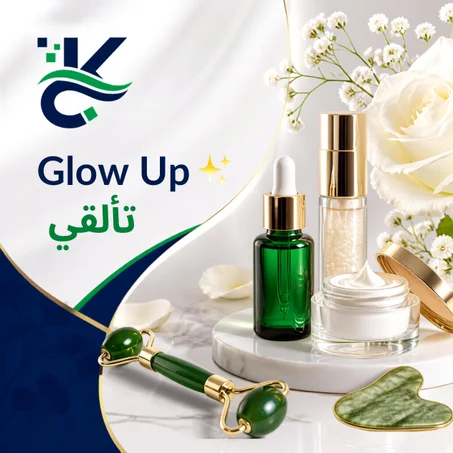 Glow Up — تألقي