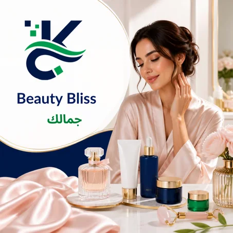 Beauty Bliss — جمالك
