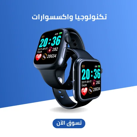 تكنولوجيا و إكسسوارات