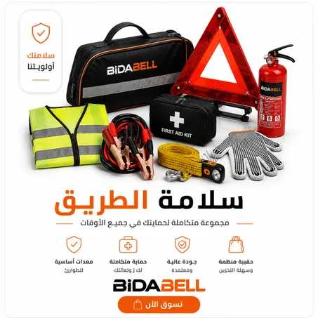 سلامة الطريق