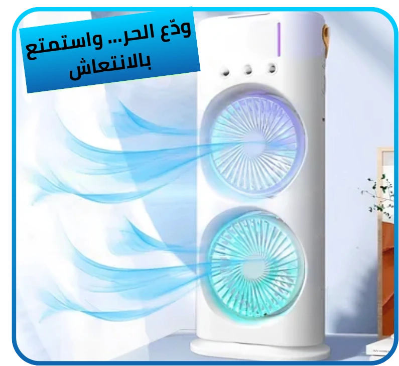 • مبرد الهواء المحمول USB