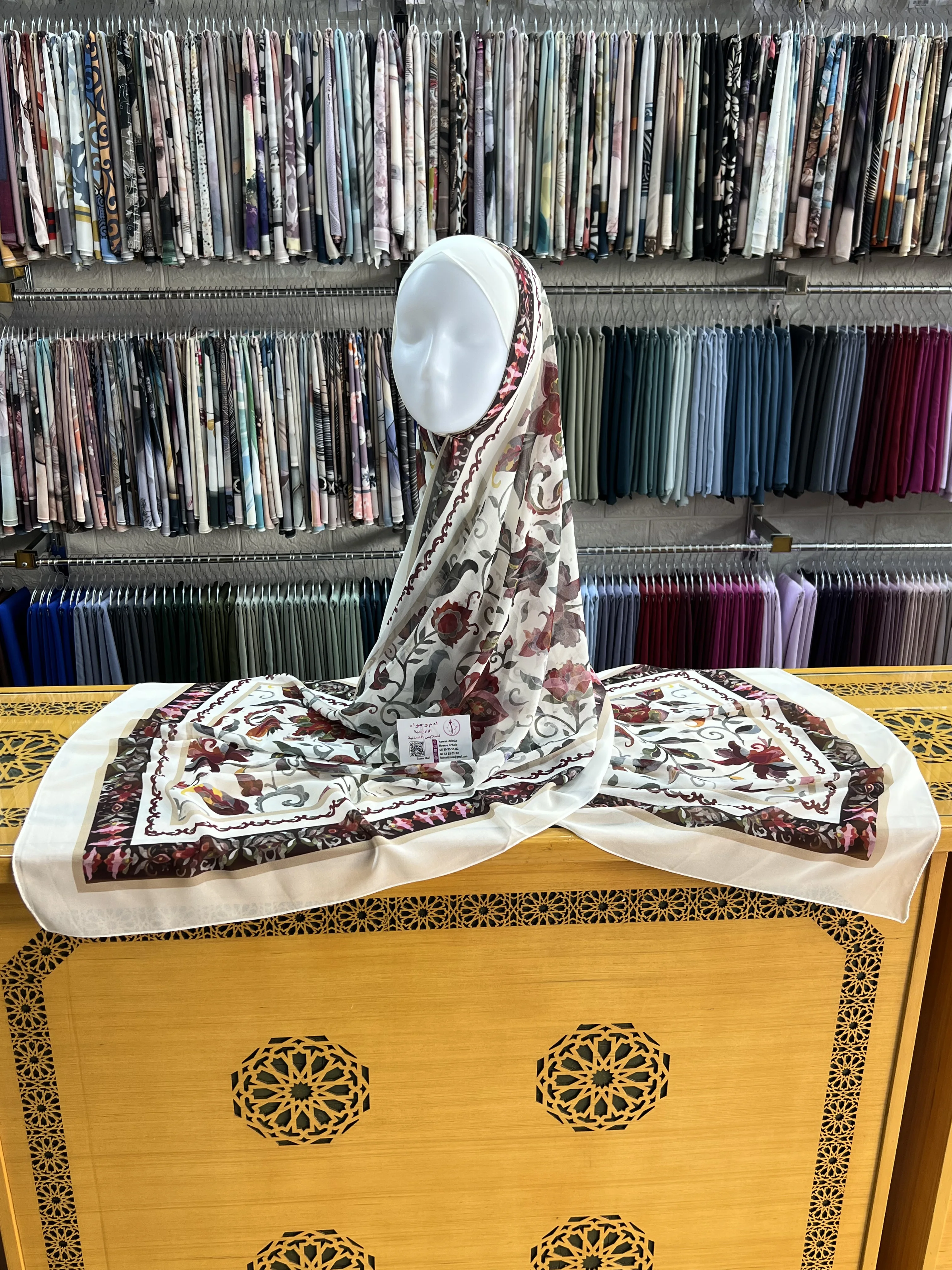 شال ديجيتال