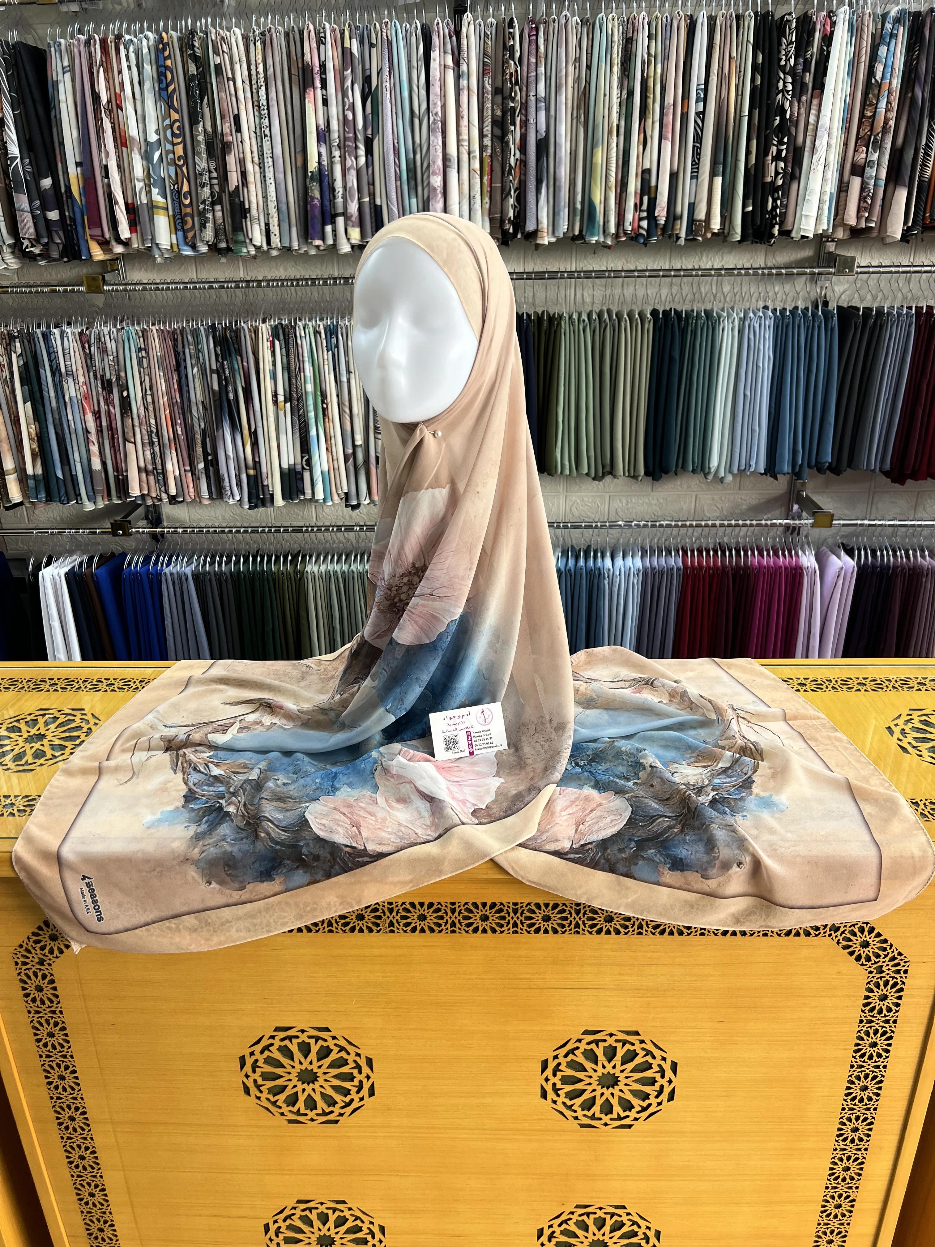 شال ديجيتال