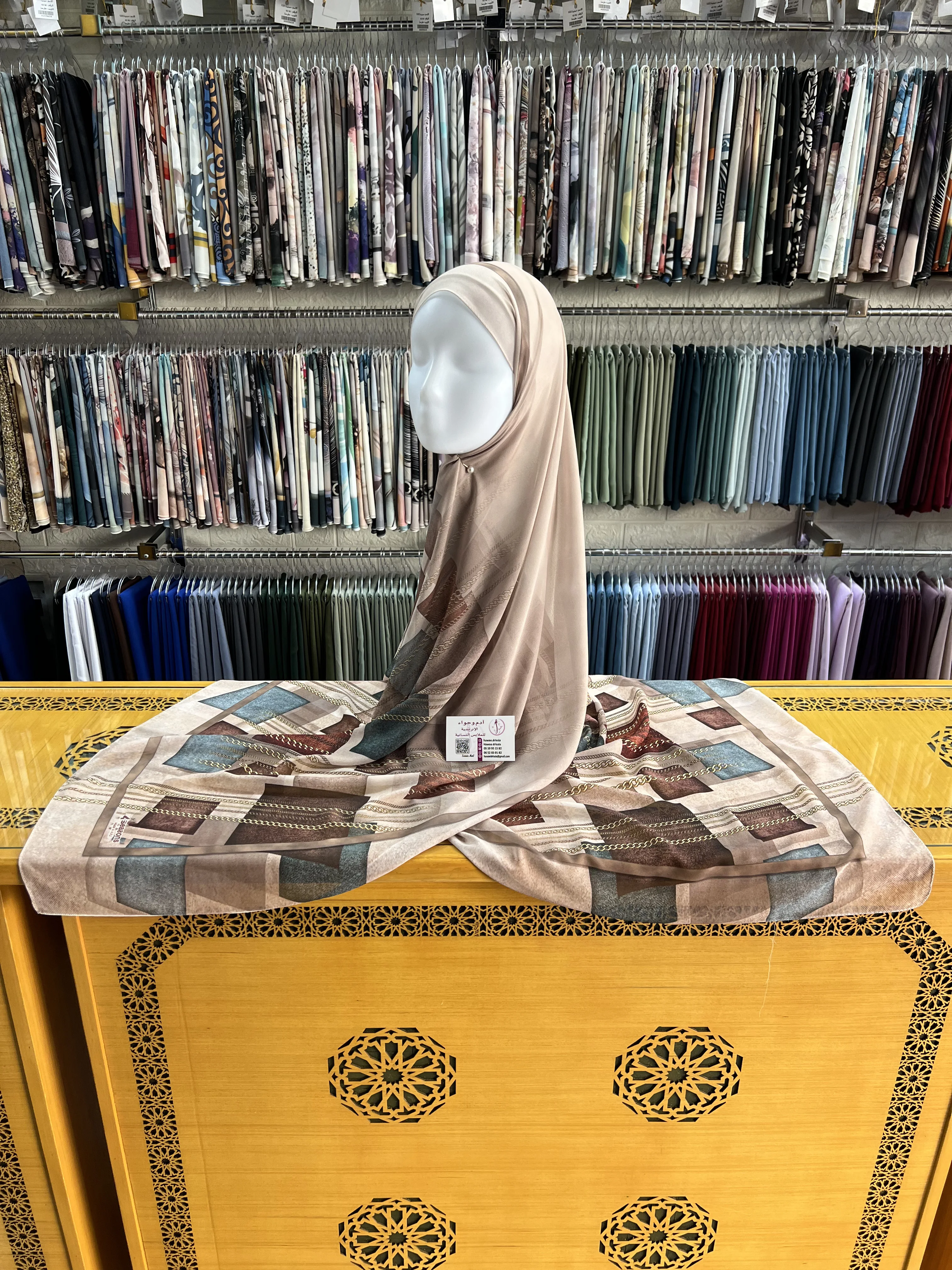 شال ديجيتال