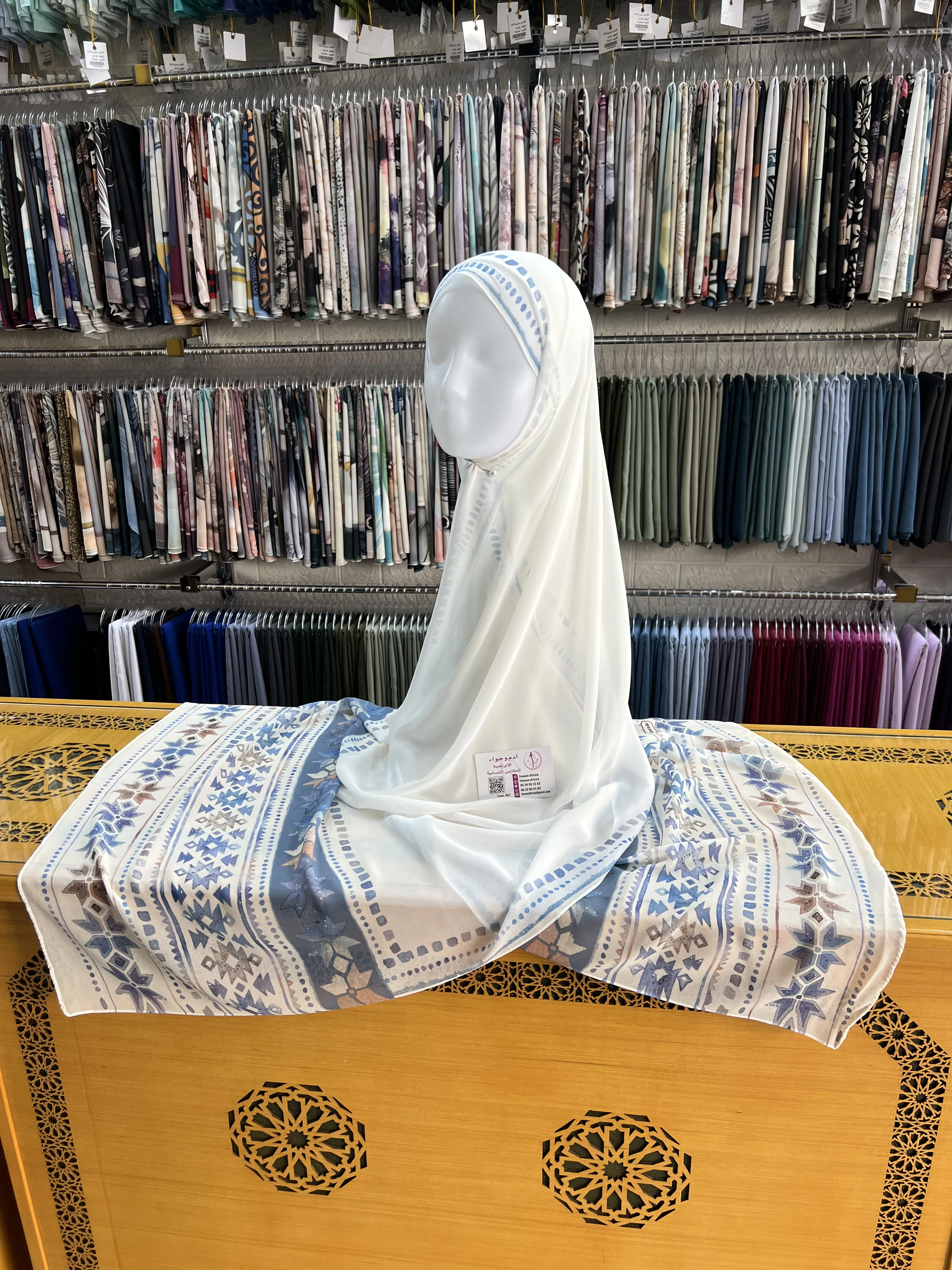 شال ديجيتال