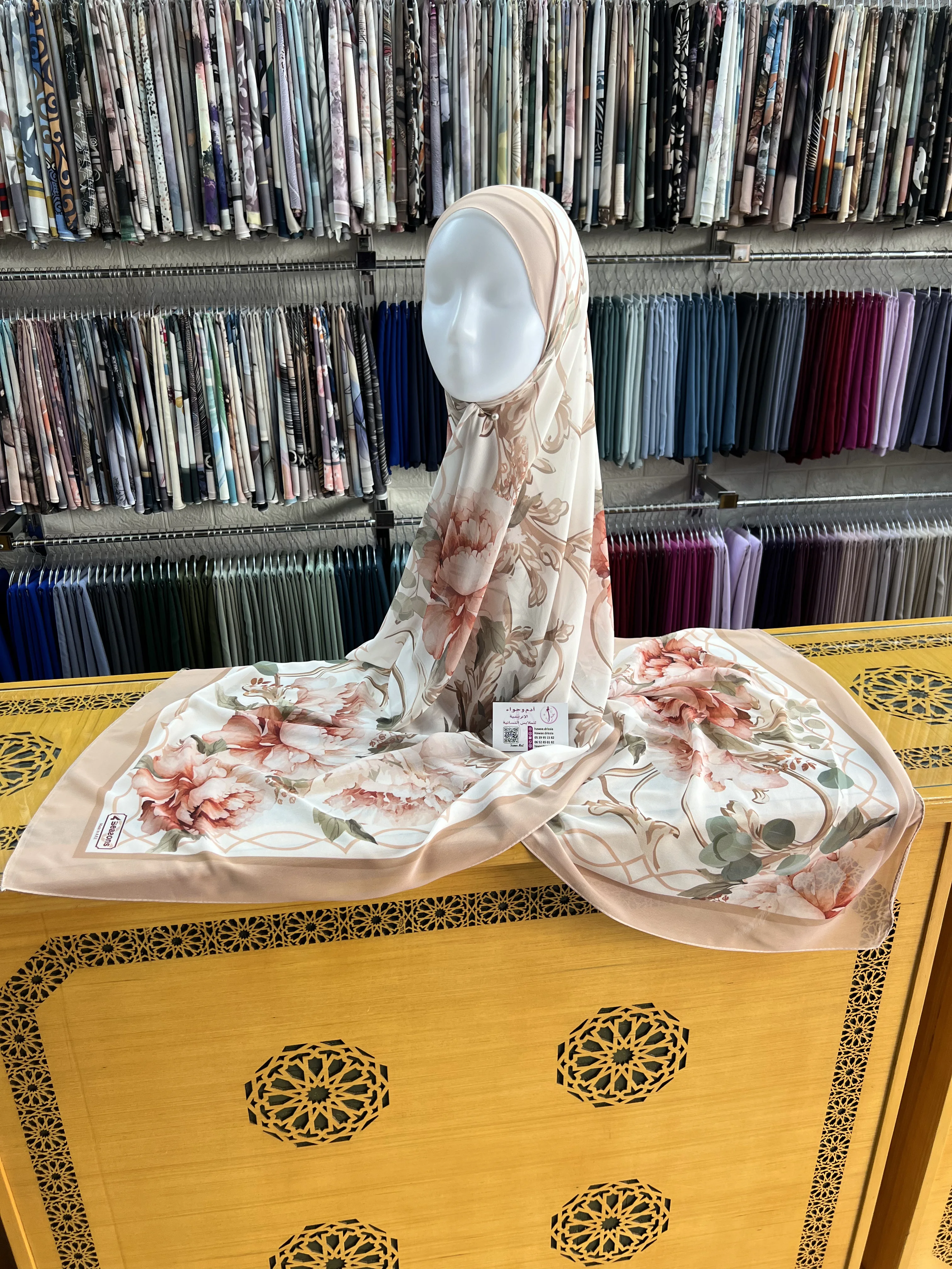 شال ديجيتال