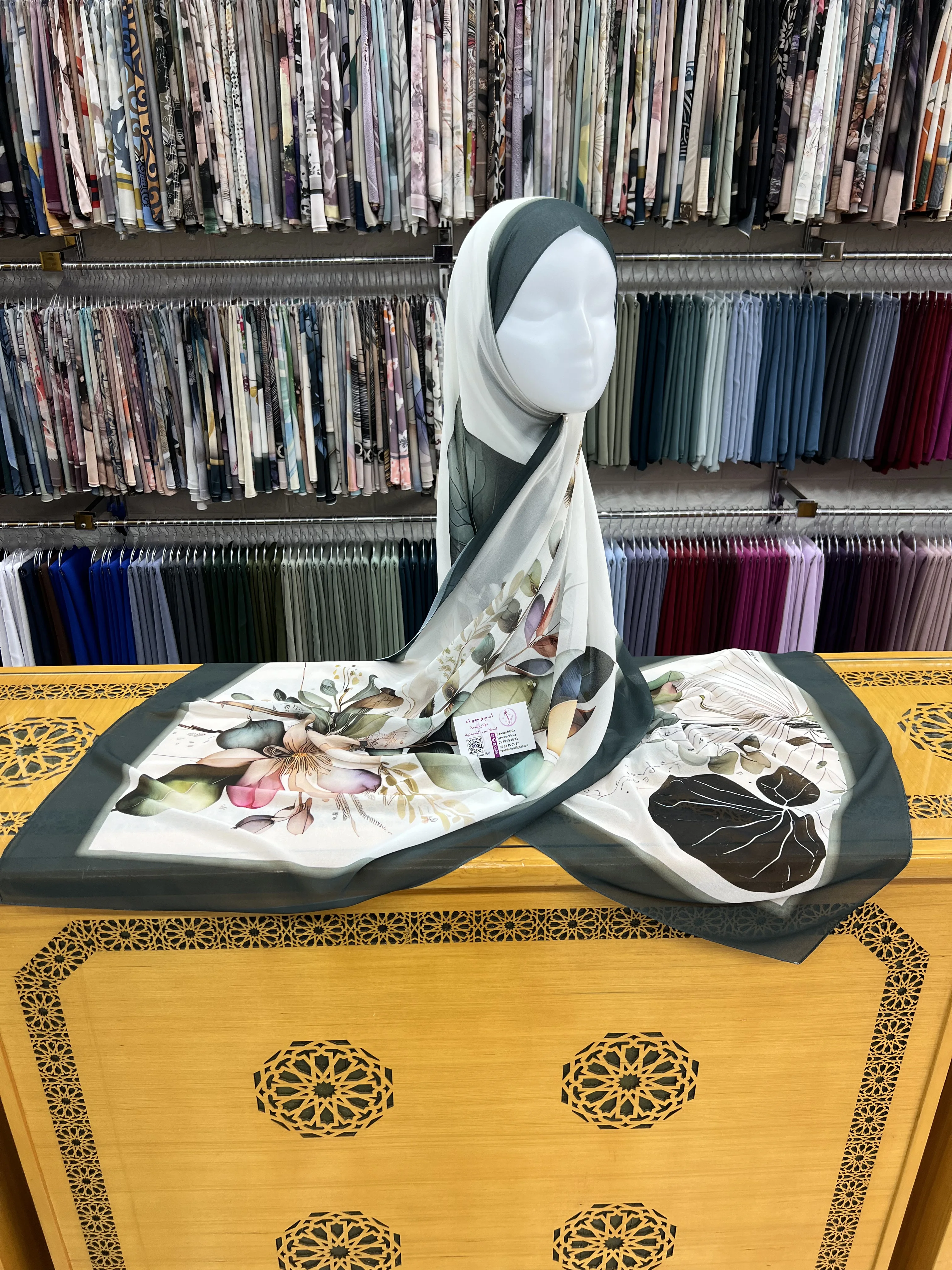 شال ديجيتال